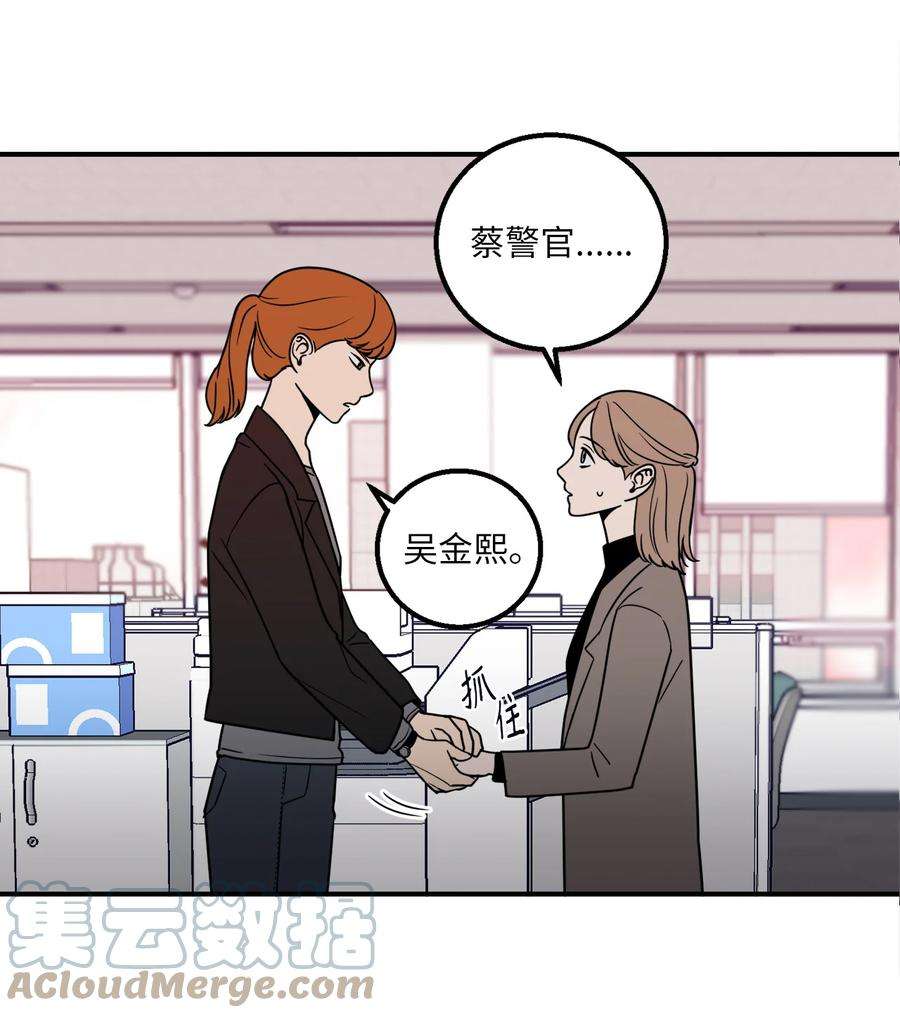 无法抗拒的她10 吴金熙被逮捕