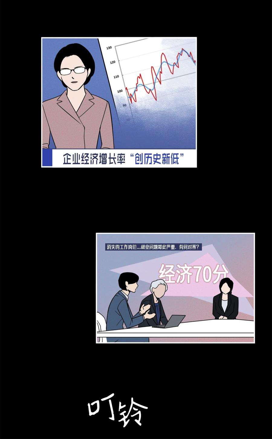 无法抗拒的她10 吴金熙被逮捕
