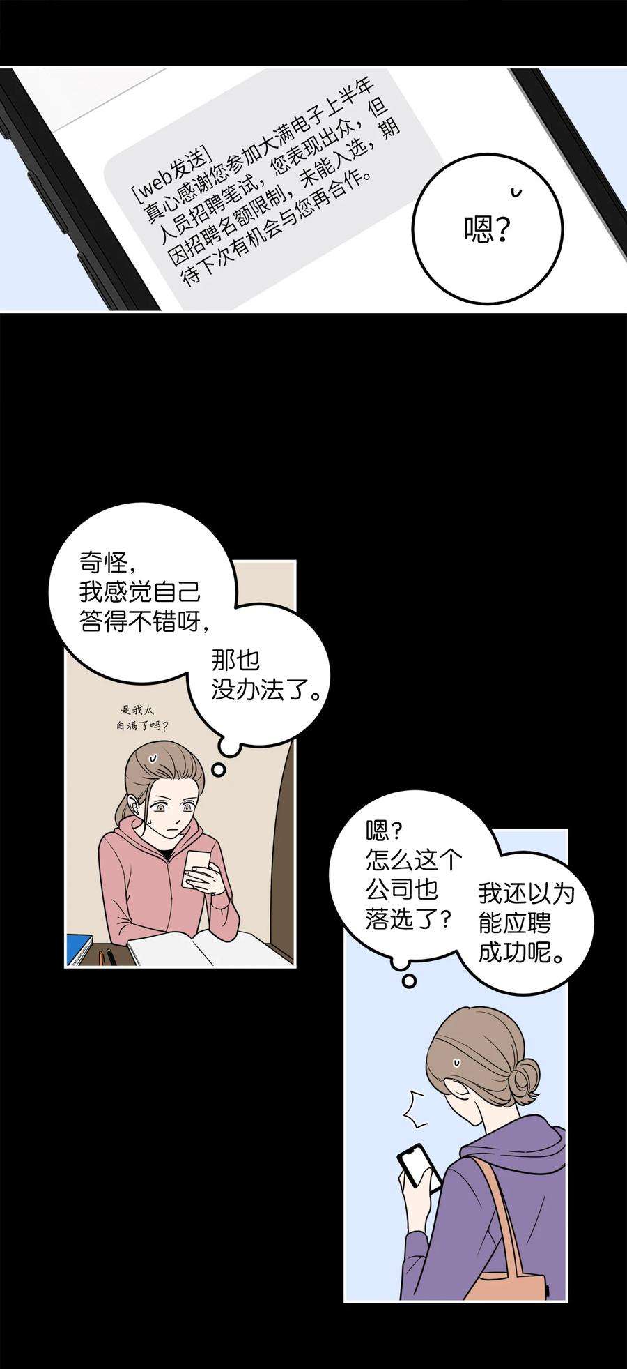无法抗拒的她10 吴金熙被逮捕