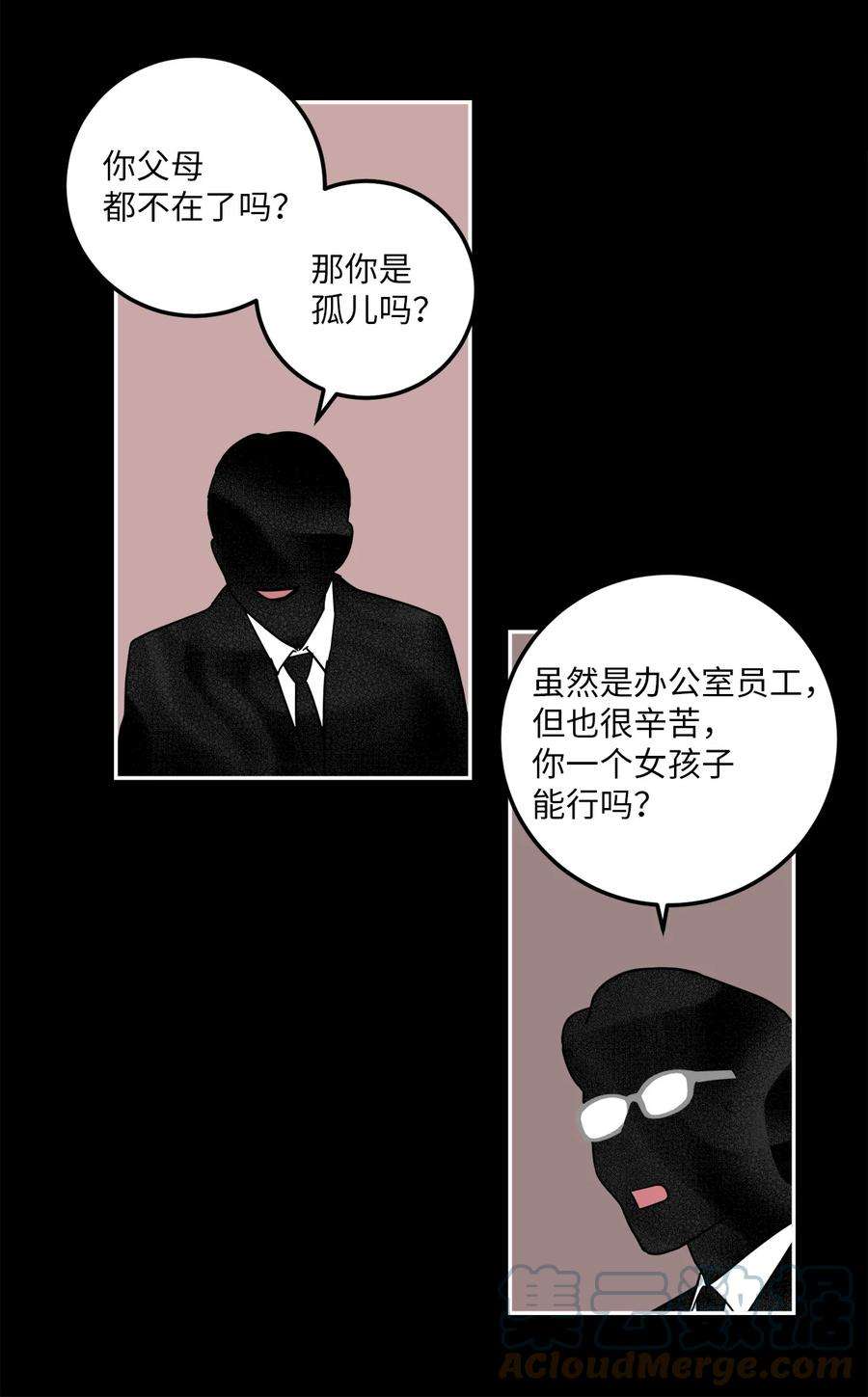 无法抗拒的她10 吴金熙被逮捕