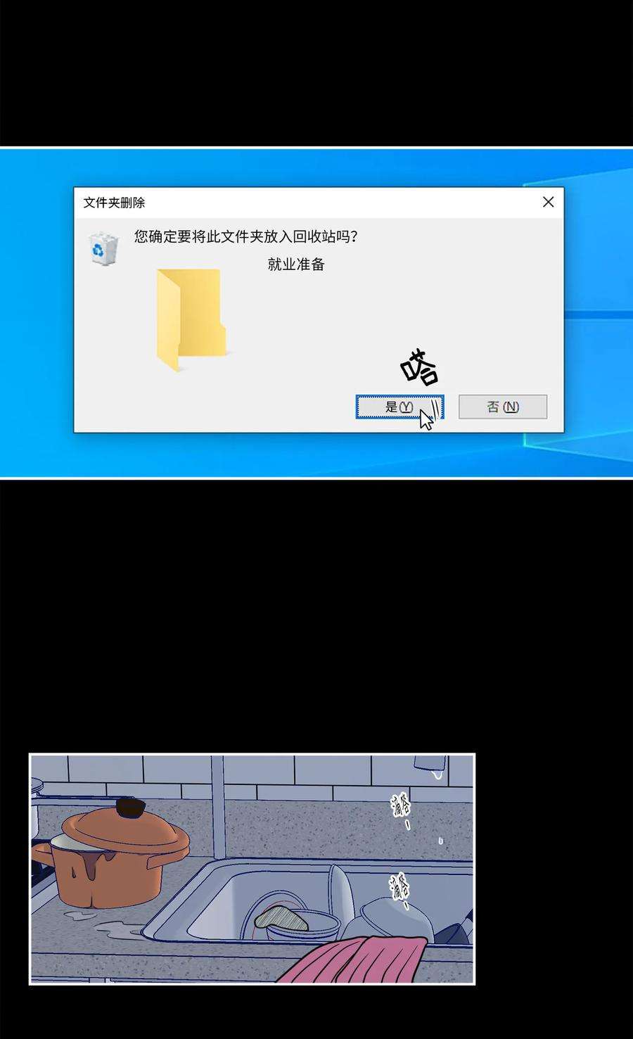 无法抗拒的她10 吴金熙被逮捕