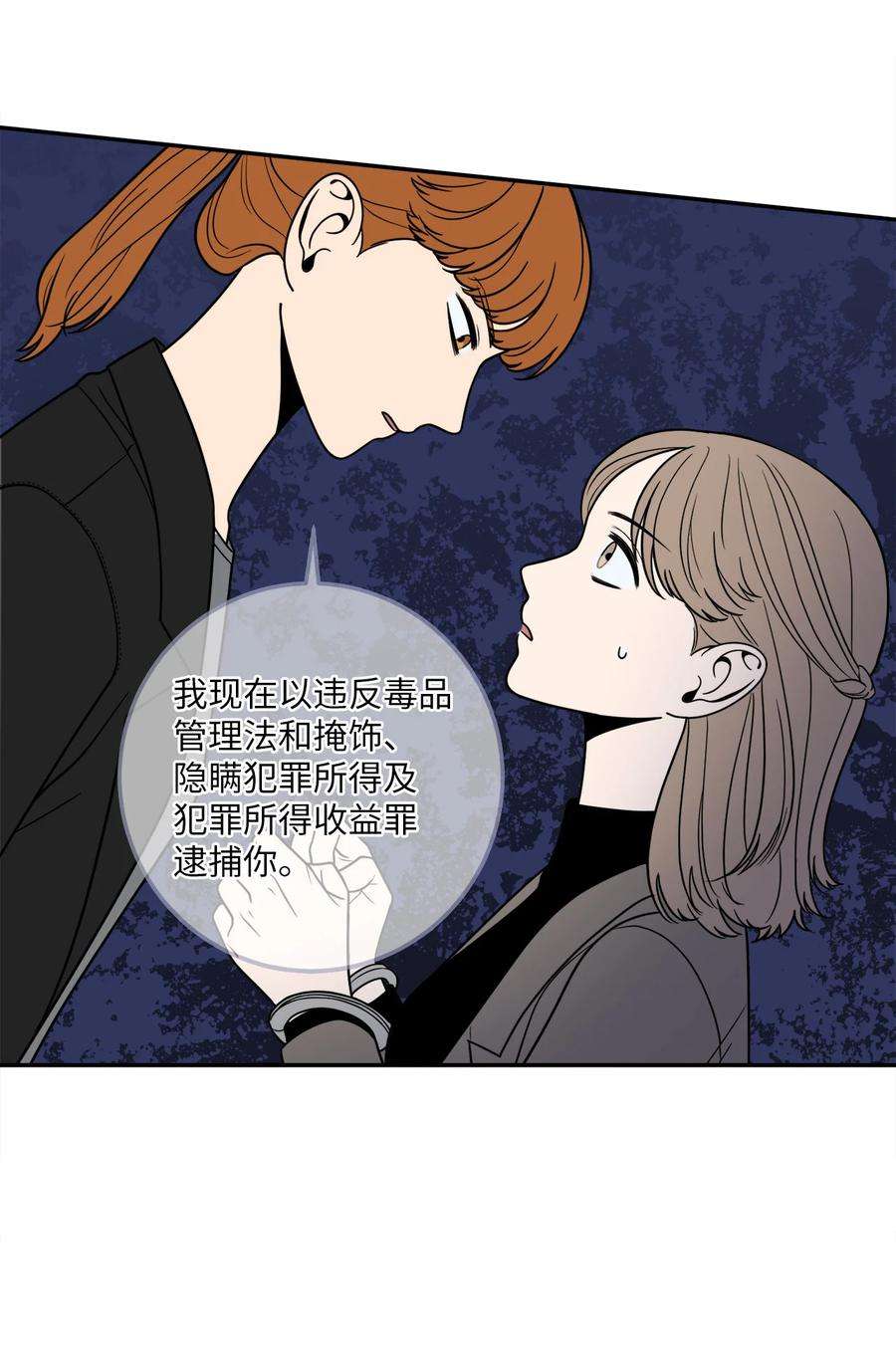 无法抗拒的她10 吴金熙被逮捕