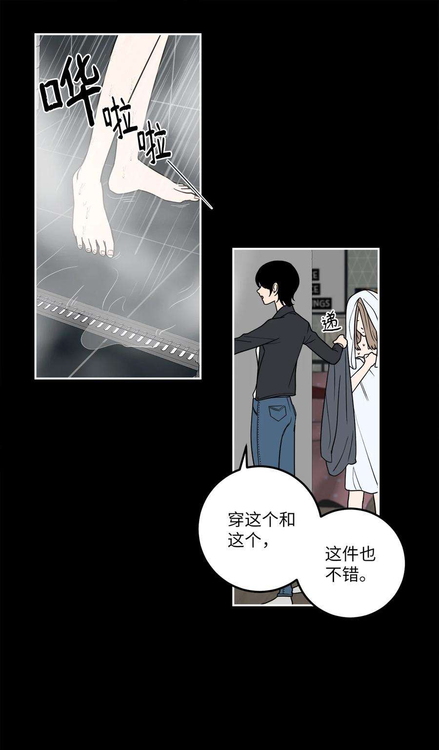 无法抗拒的她10 吴金熙被逮捕