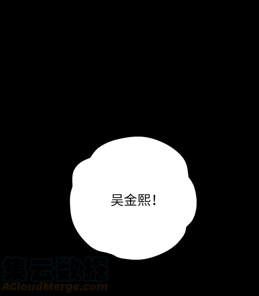 无法抗拒的她10 吴金熙被逮捕