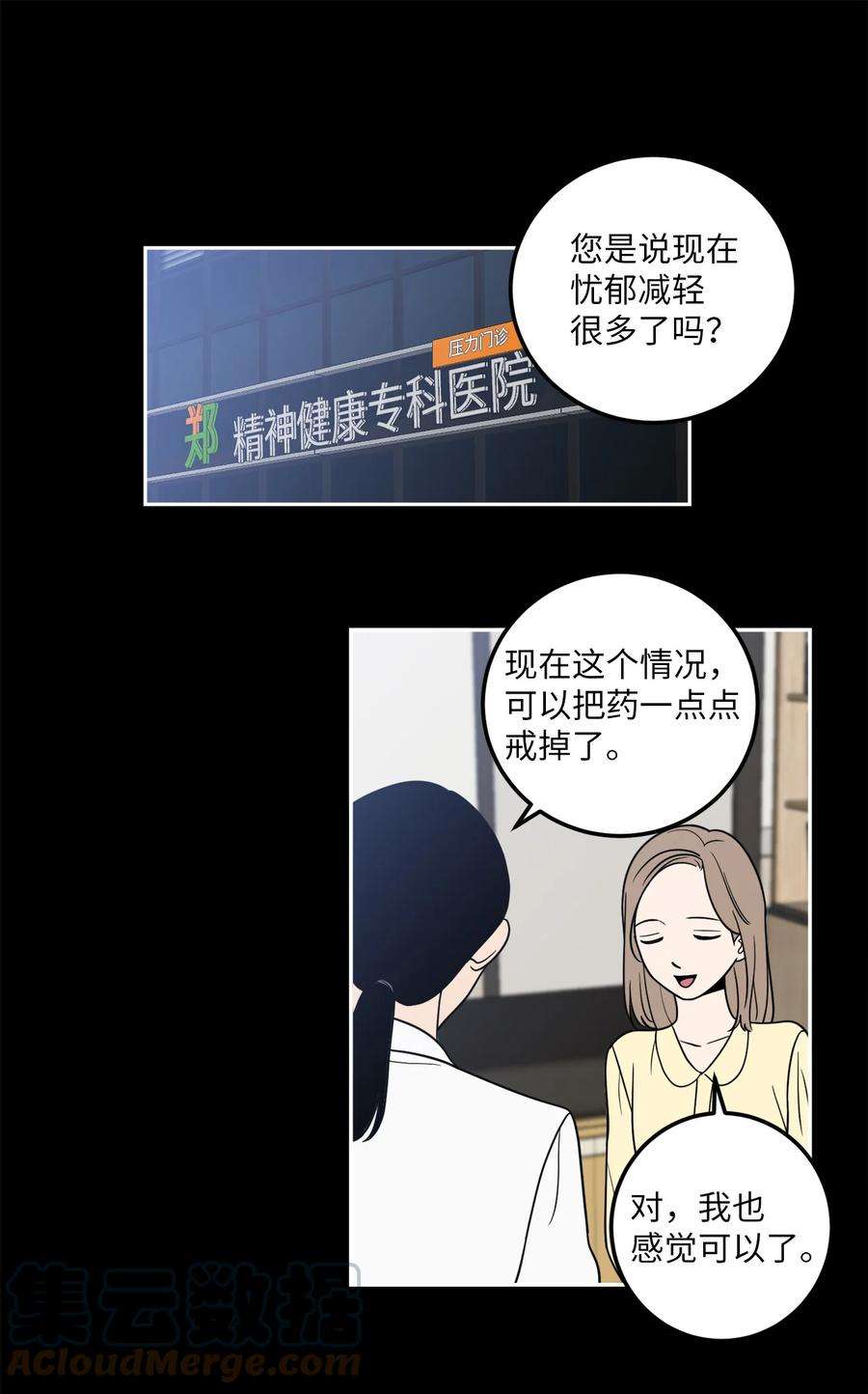 无法抗拒的她10 吴金熙被逮捕
