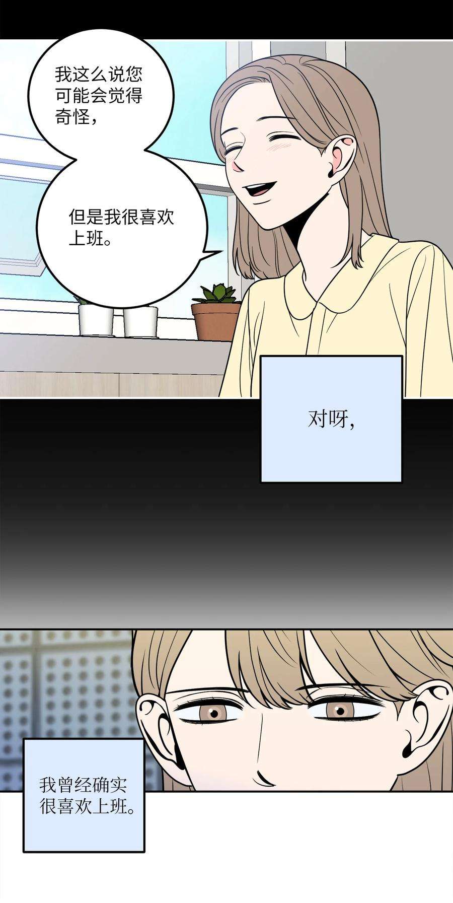 无法抗拒的她10 吴金熙被逮捕