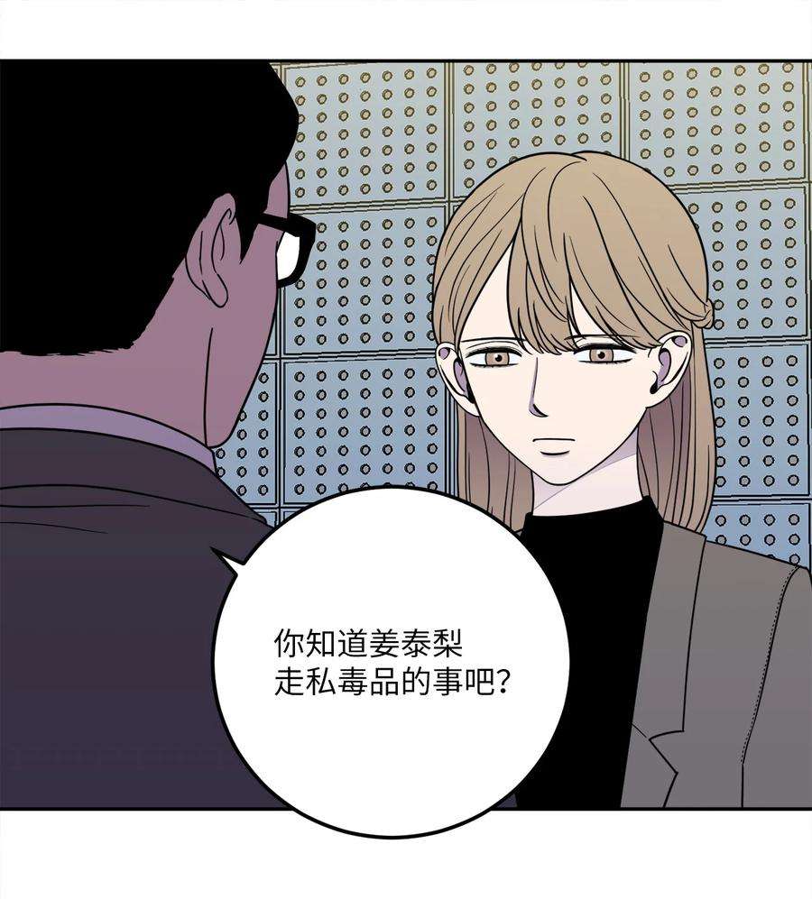 无法抗拒的她10 吴金熙被逮捕