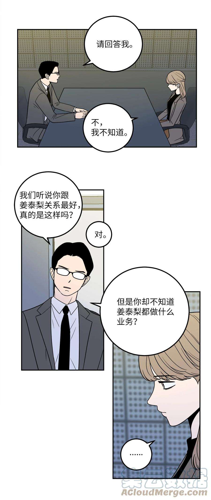 无法抗拒的她10 吴金熙被逮捕