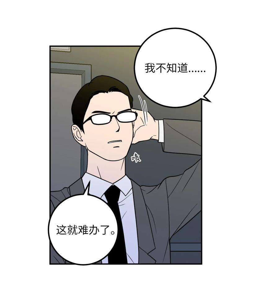 无法抗拒的她10 吴金熙被逮捕