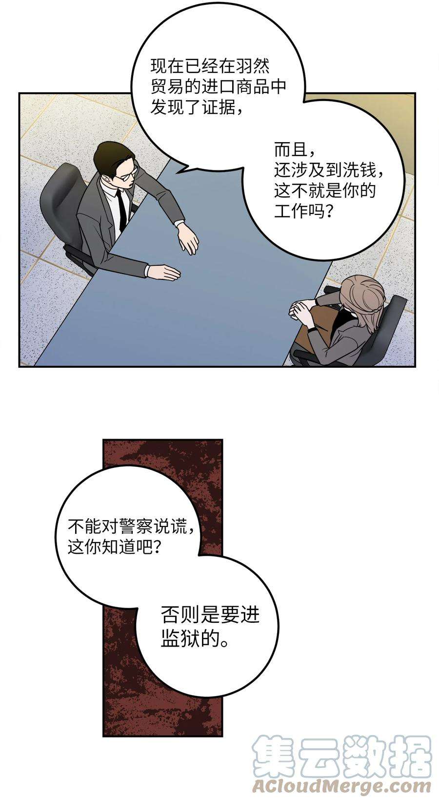 无法抗拒的她10 吴金熙被逮捕