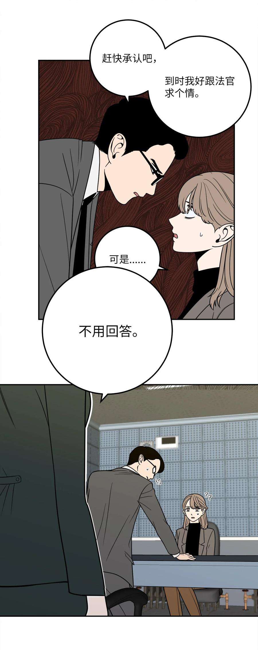 无法抗拒的她10 吴金熙被逮捕
