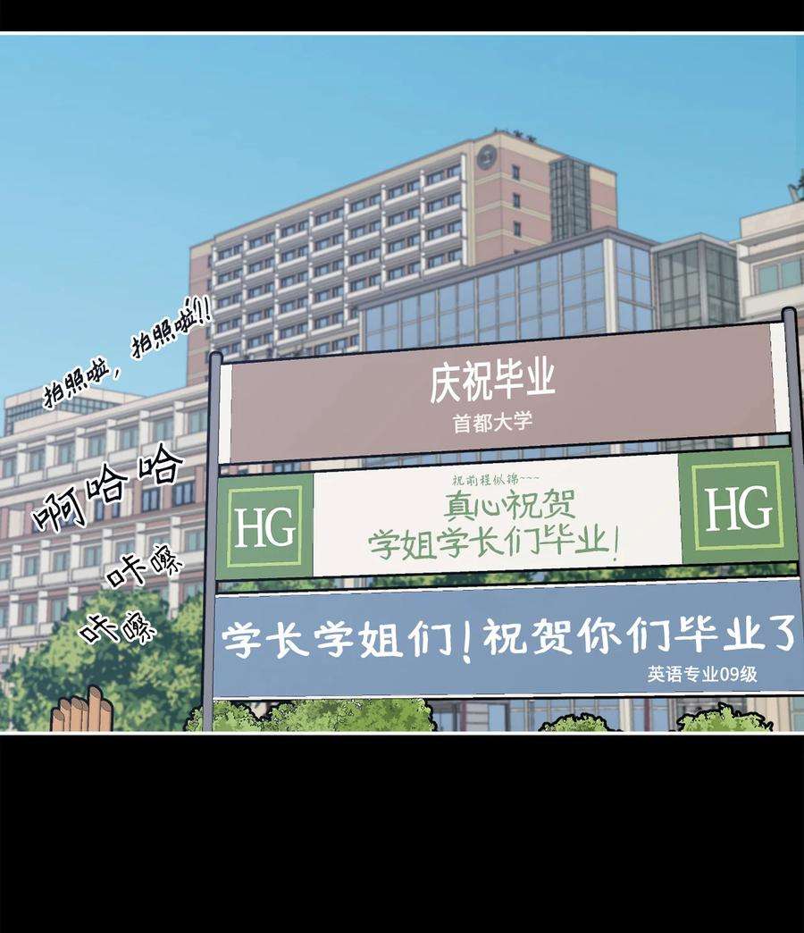 无法抗拒的她10 吴金熙被逮捕