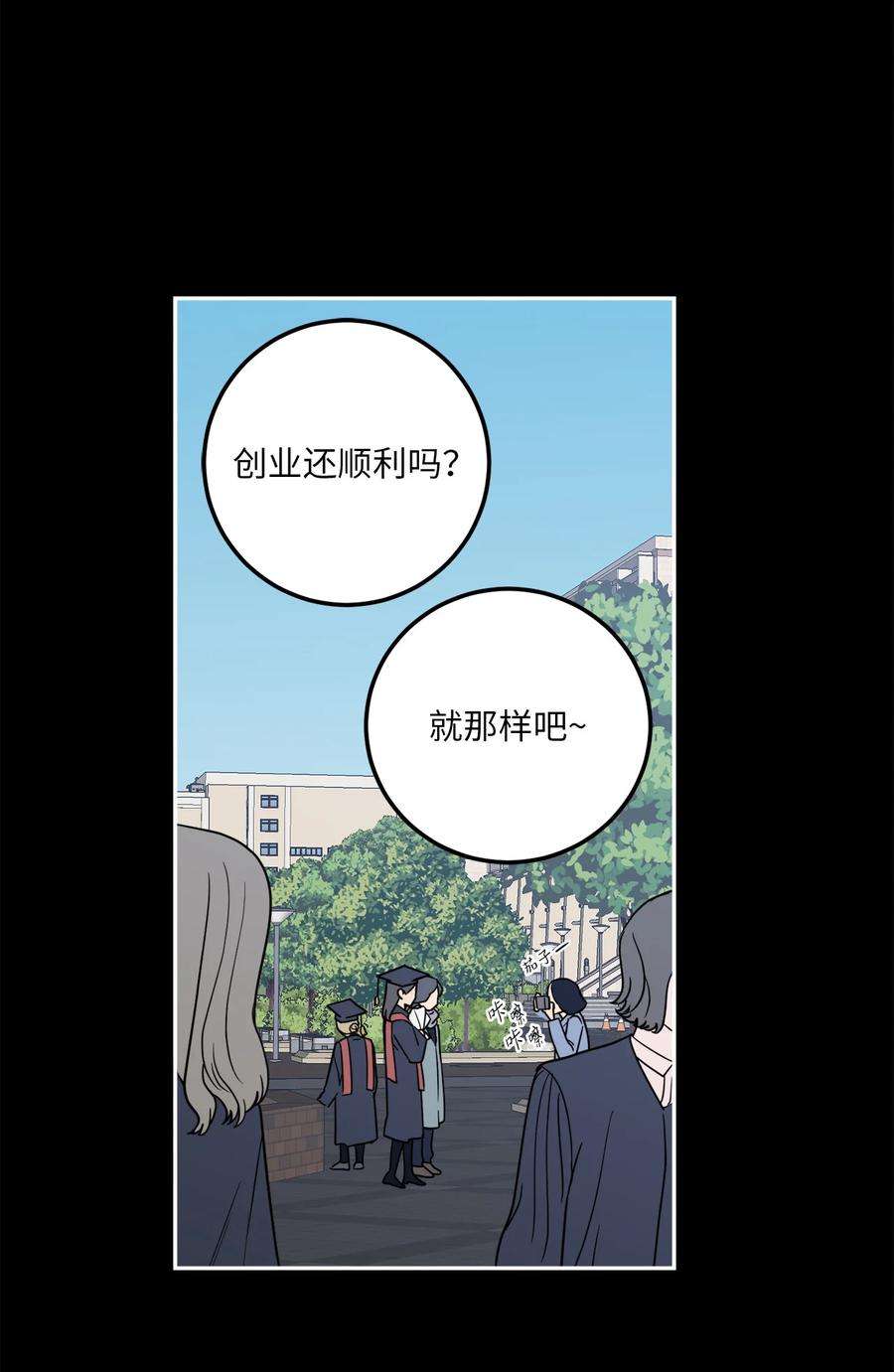 无法抗拒的她10 吴金熙被逮捕
