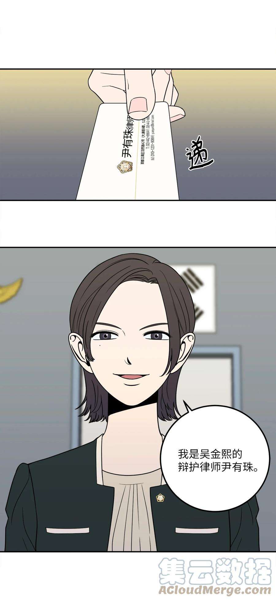 无法抗拒的她11 老板让我顶罪？