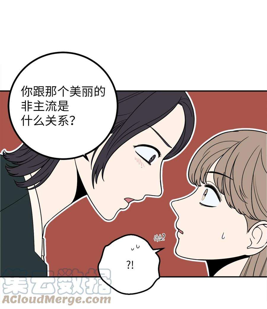 无法抗拒的她11 老板让我顶罪？
