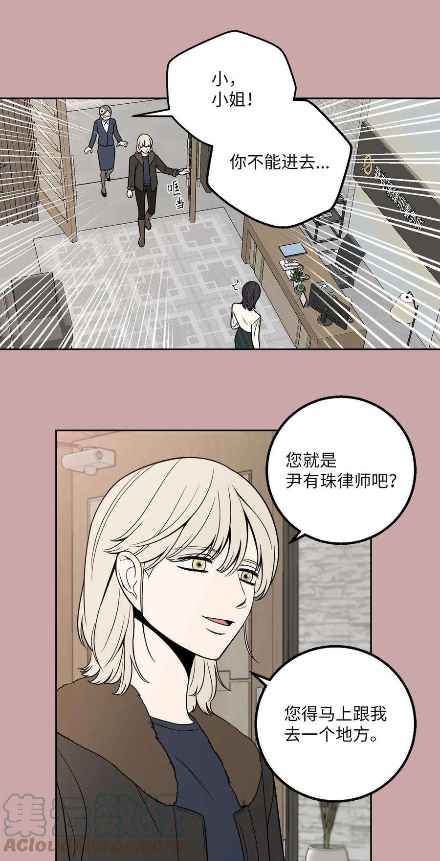 无法抗拒的她11 老板让我顶罪？