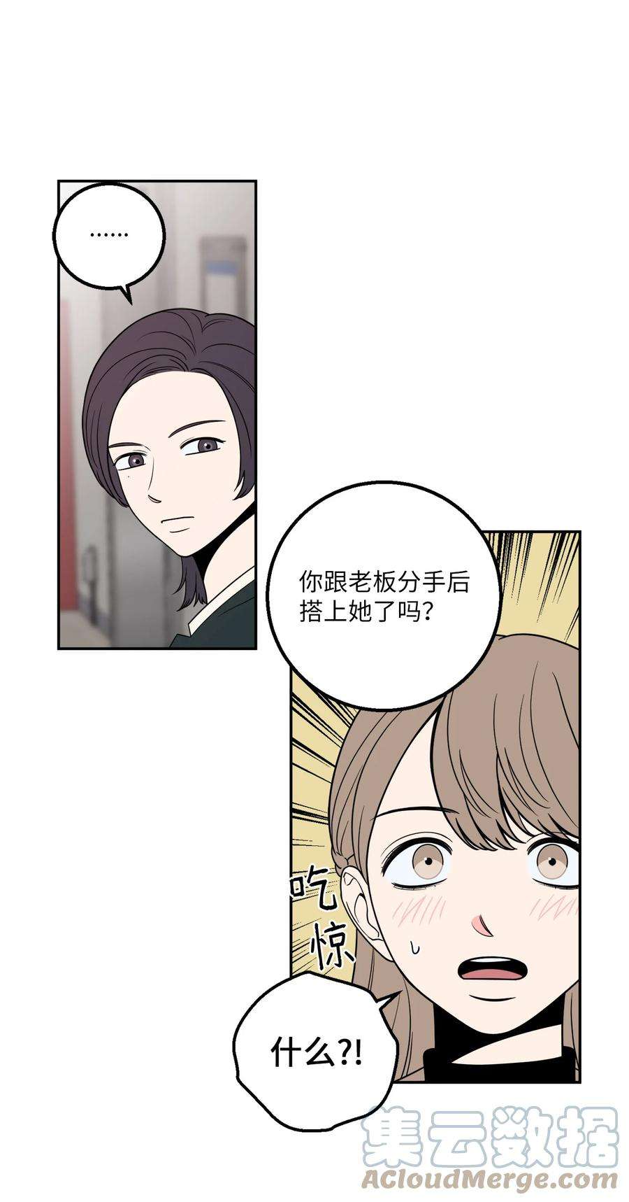 无法抗拒的她11 老板让我顶罪？