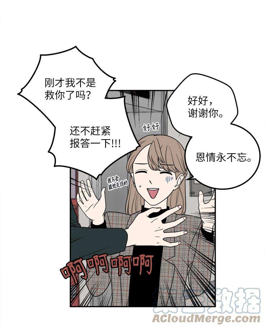 无法抗拒的她11 老板让我顶罪？