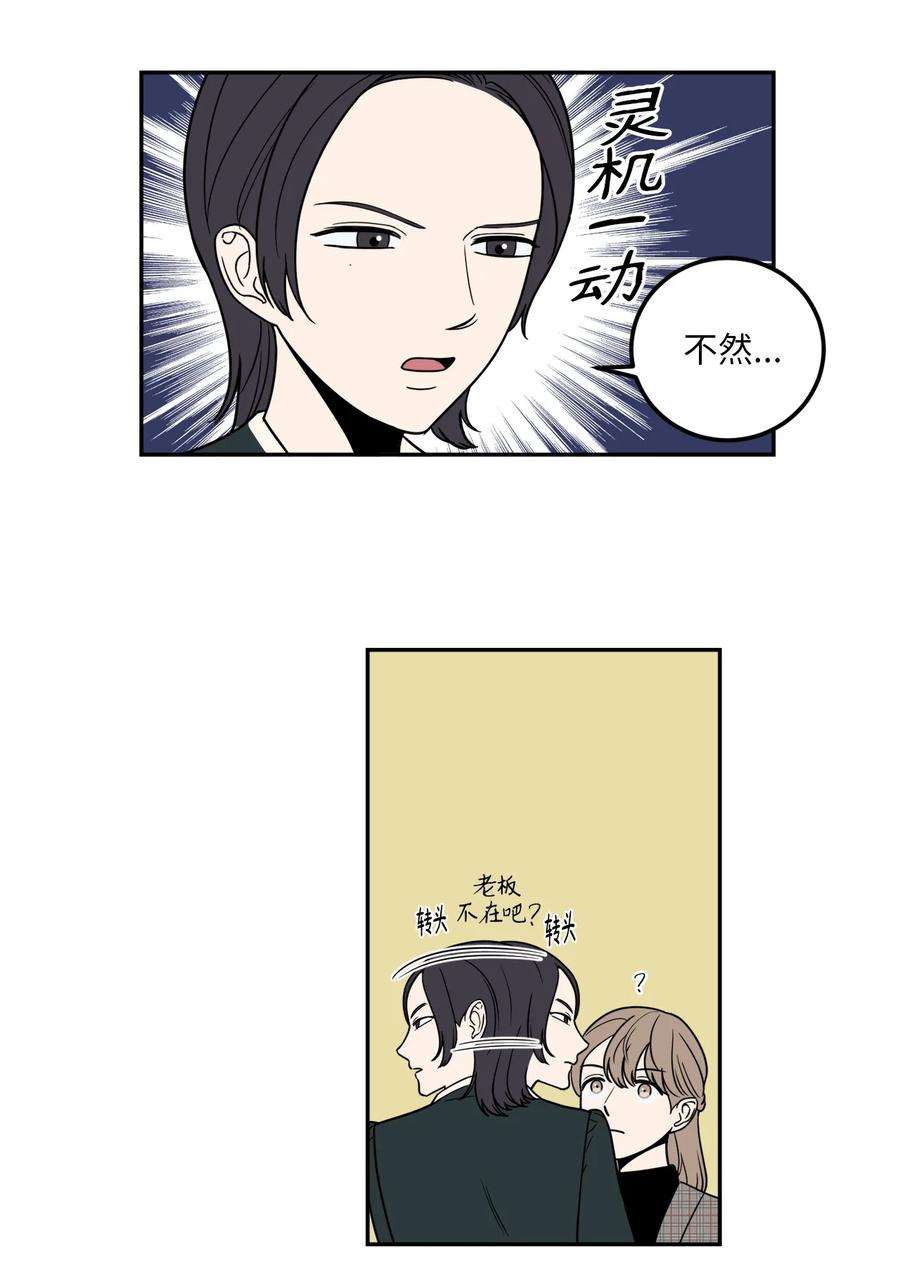 无法抗拒的她11 老板让我顶罪？