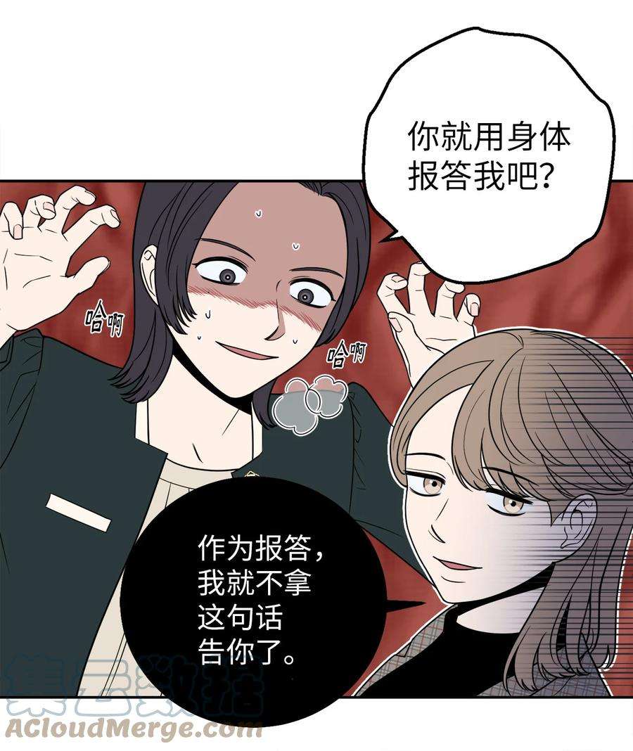 无法抗拒的她11 老板让我顶罪？