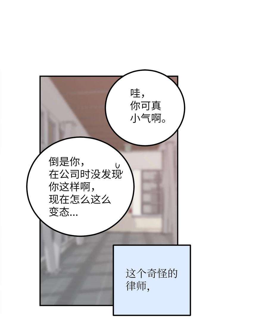 无法抗拒的她11 老板让我顶罪？