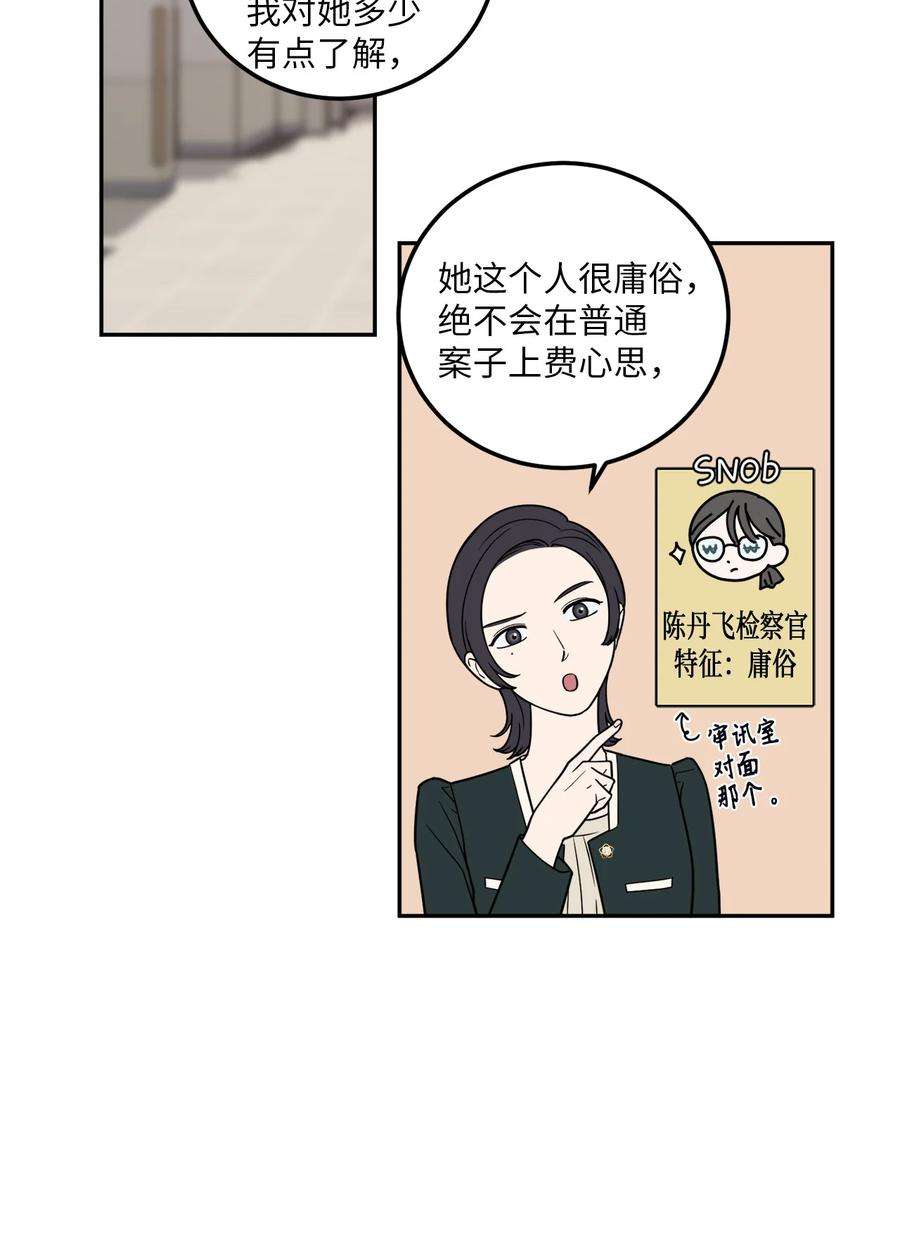 无法抗拒的她11 老板让我顶罪？