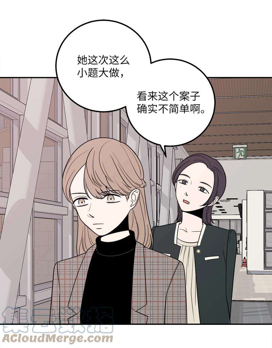 无法抗拒的她11 老板让我顶罪？