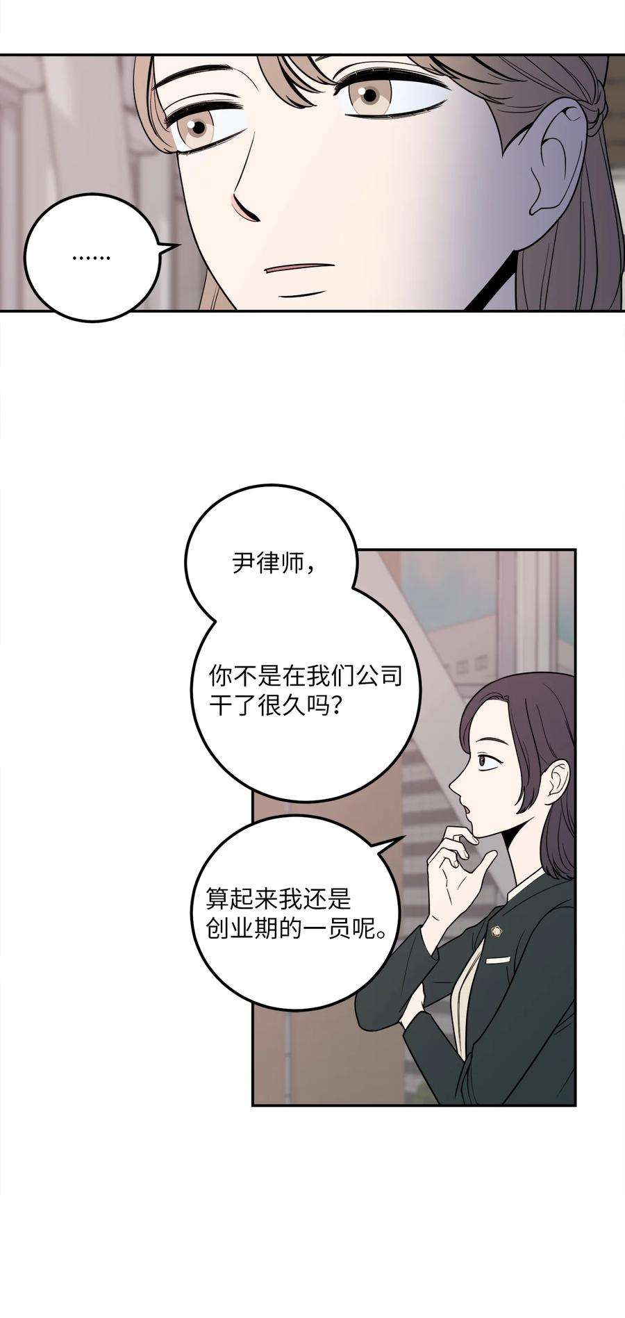 无法抗拒的她11 老板让我顶罪？