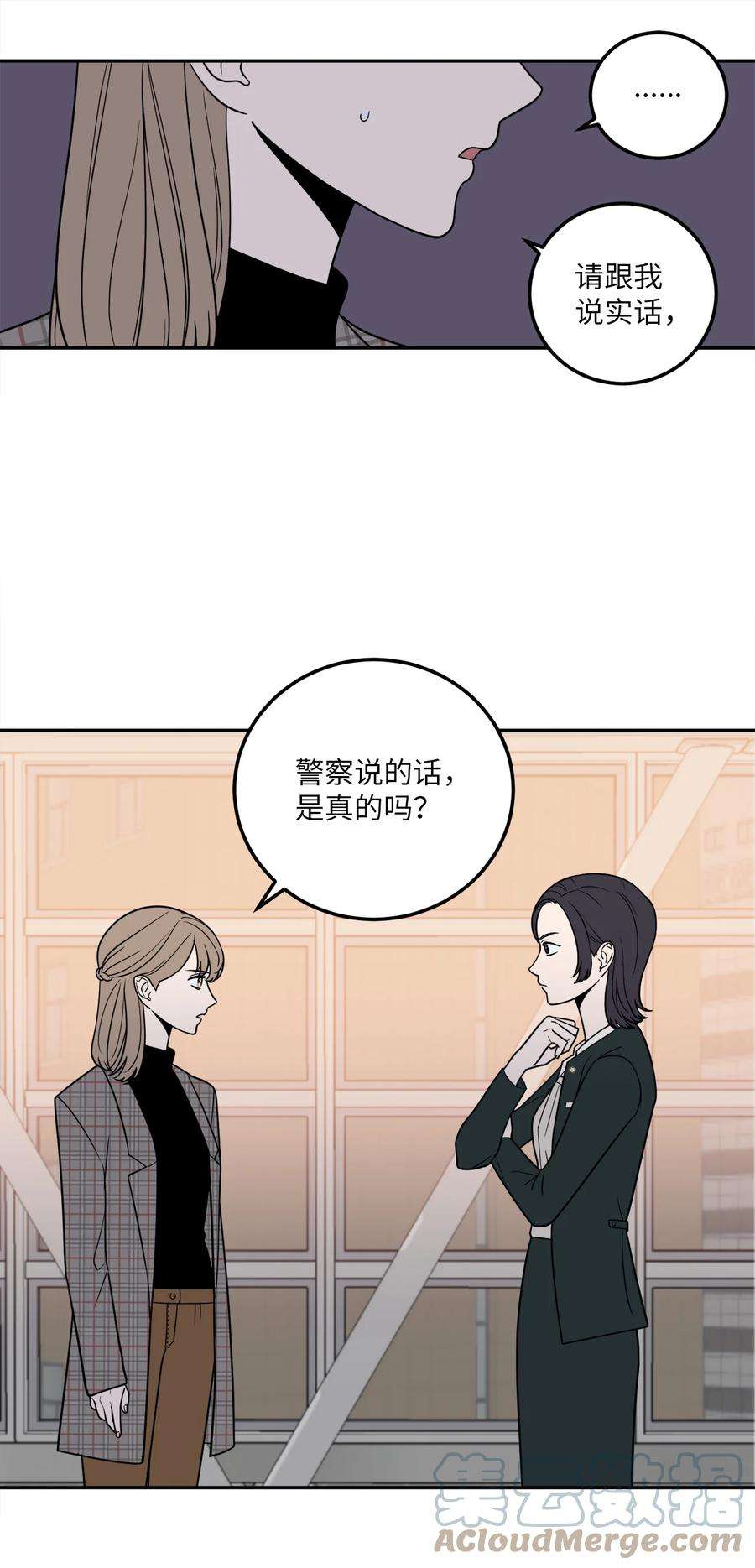 无法抗拒的她11 老板让我顶罪？
