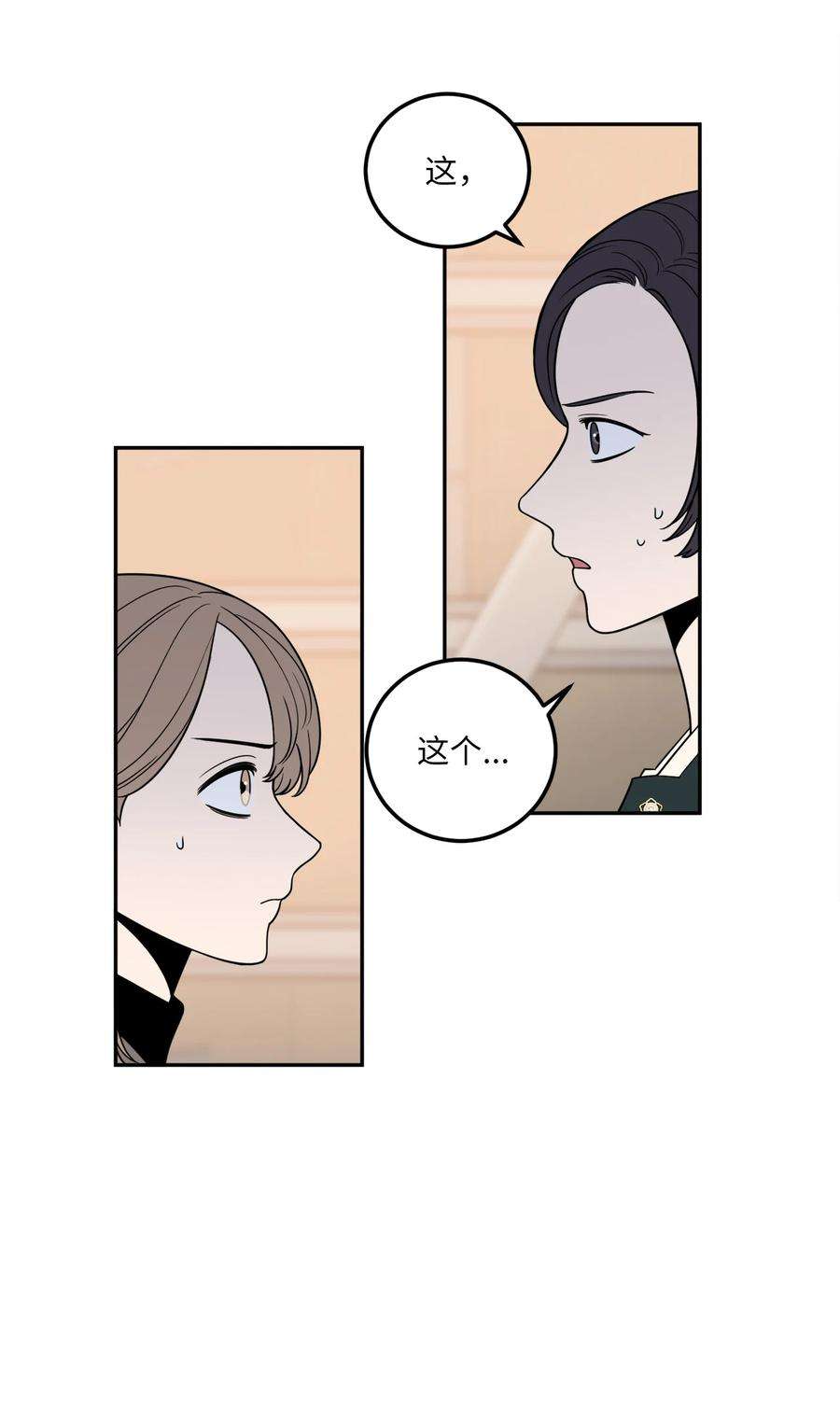 无法抗拒的她11 老板让我顶罪？
