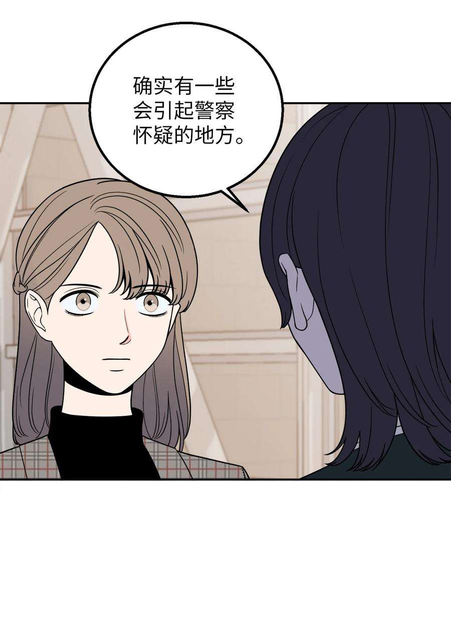无法抗拒的她11 老板让我顶罪？