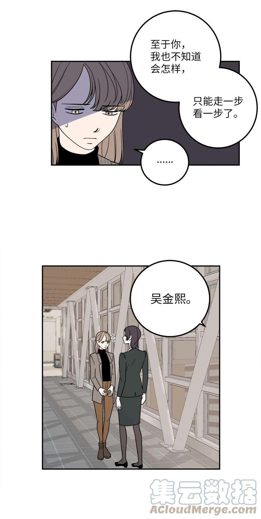 无法抗拒的她11 老板让我顶罪？