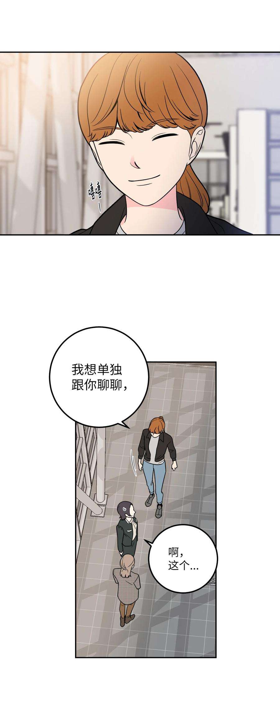 无法抗拒的她11 老板让我顶罪？