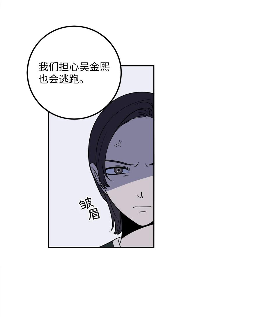 无法抗拒的她11 老板让我顶罪？