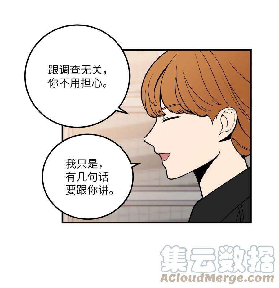无法抗拒的她11 老板让我顶罪？