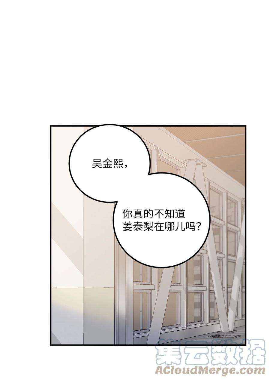 无法抗拒的她11 老板让我顶罪？