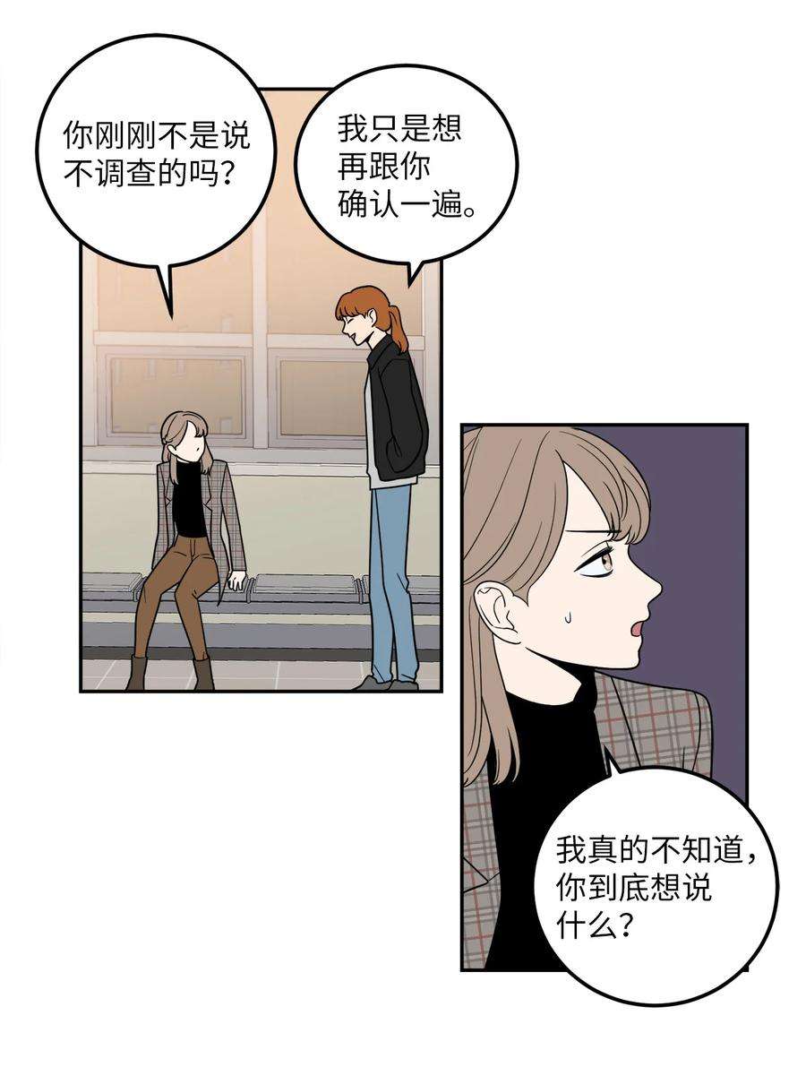 无法抗拒的她11 老板让我顶罪？