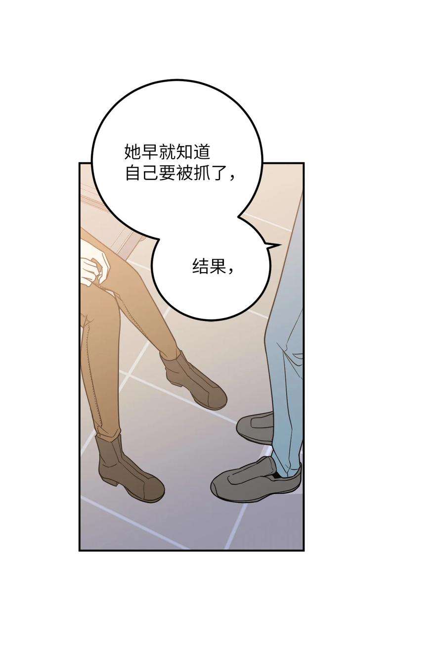 无法抗拒的她11 老板让我顶罪？
