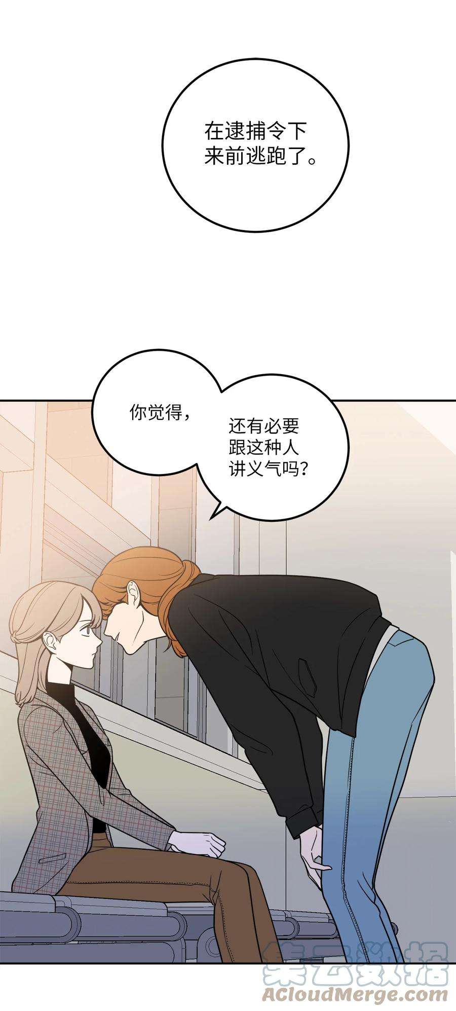 无法抗拒的她11 老板让我顶罪？