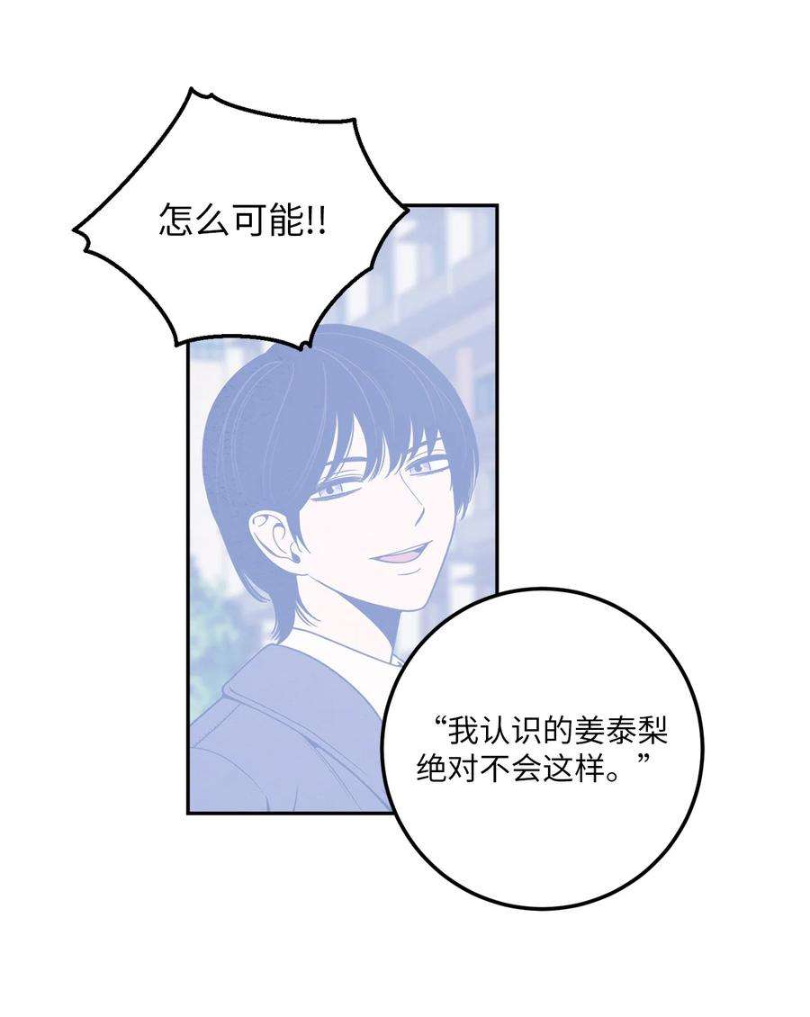 无法抗拒的她11 老板让我顶罪？