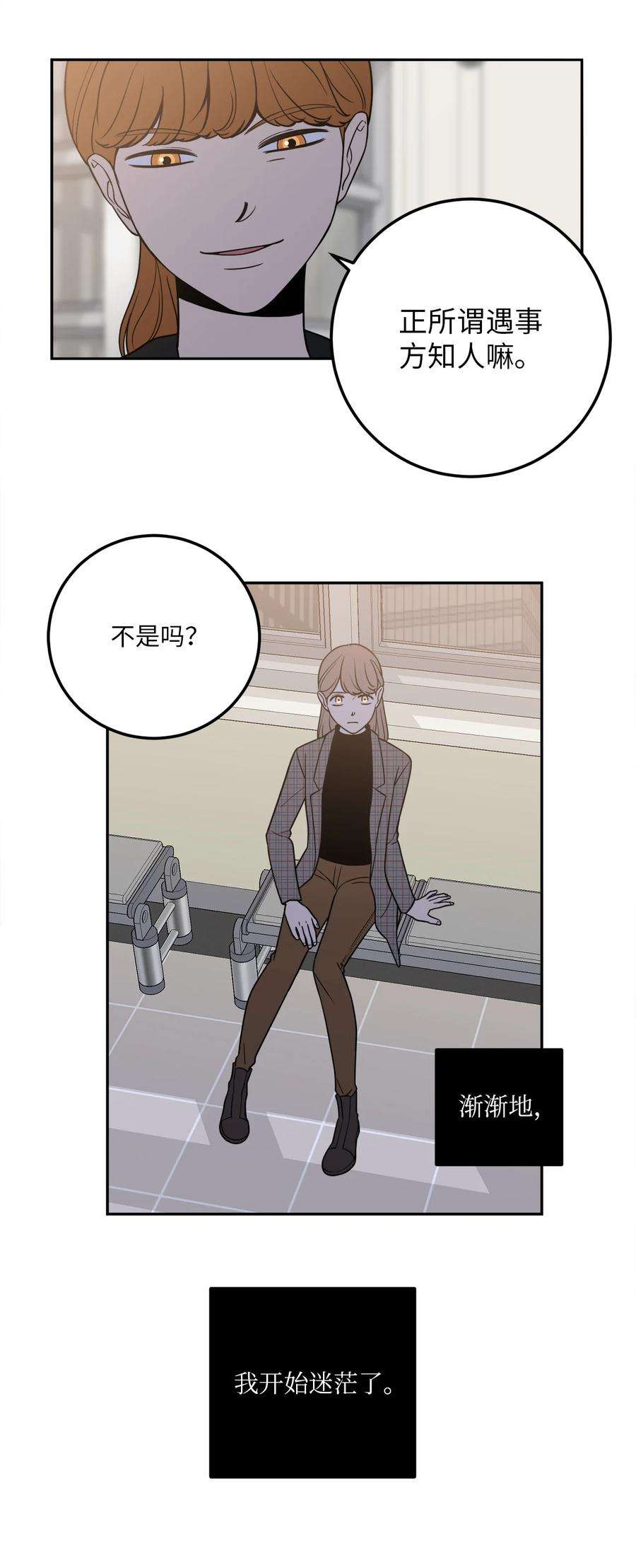 无法抗拒的她11 老板让我顶罪？