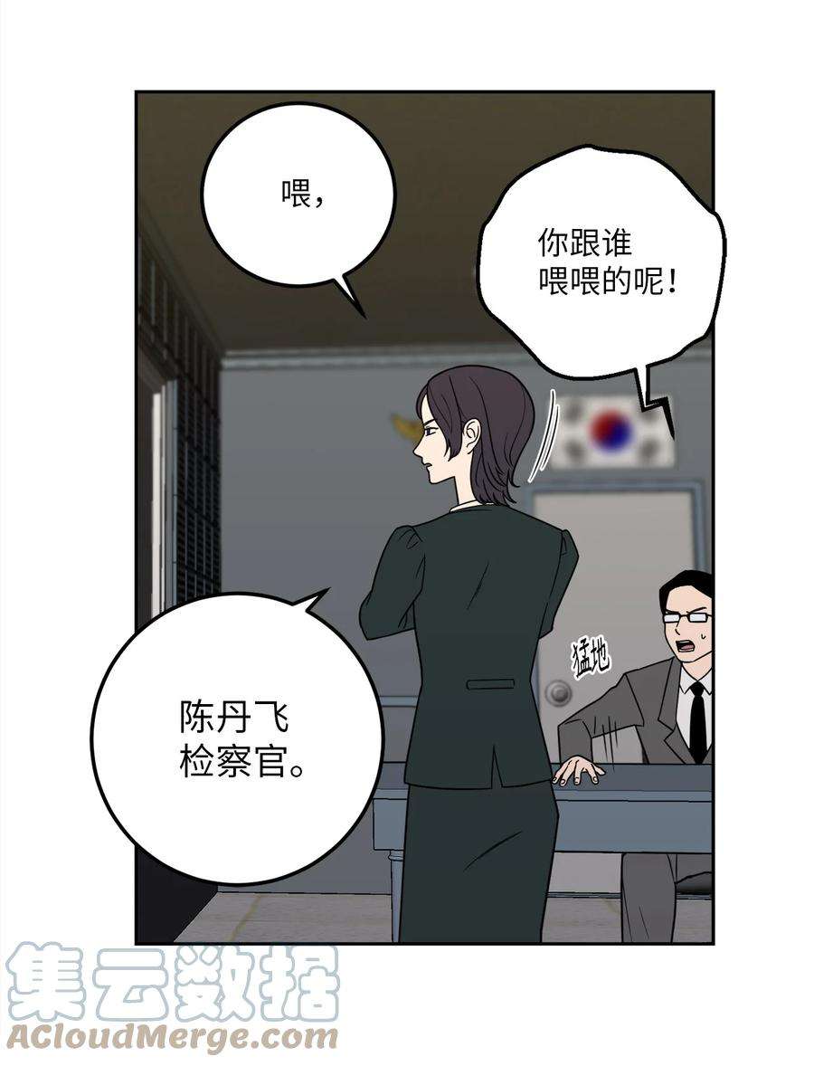 无法抗拒的她11 老板让我顶罪？