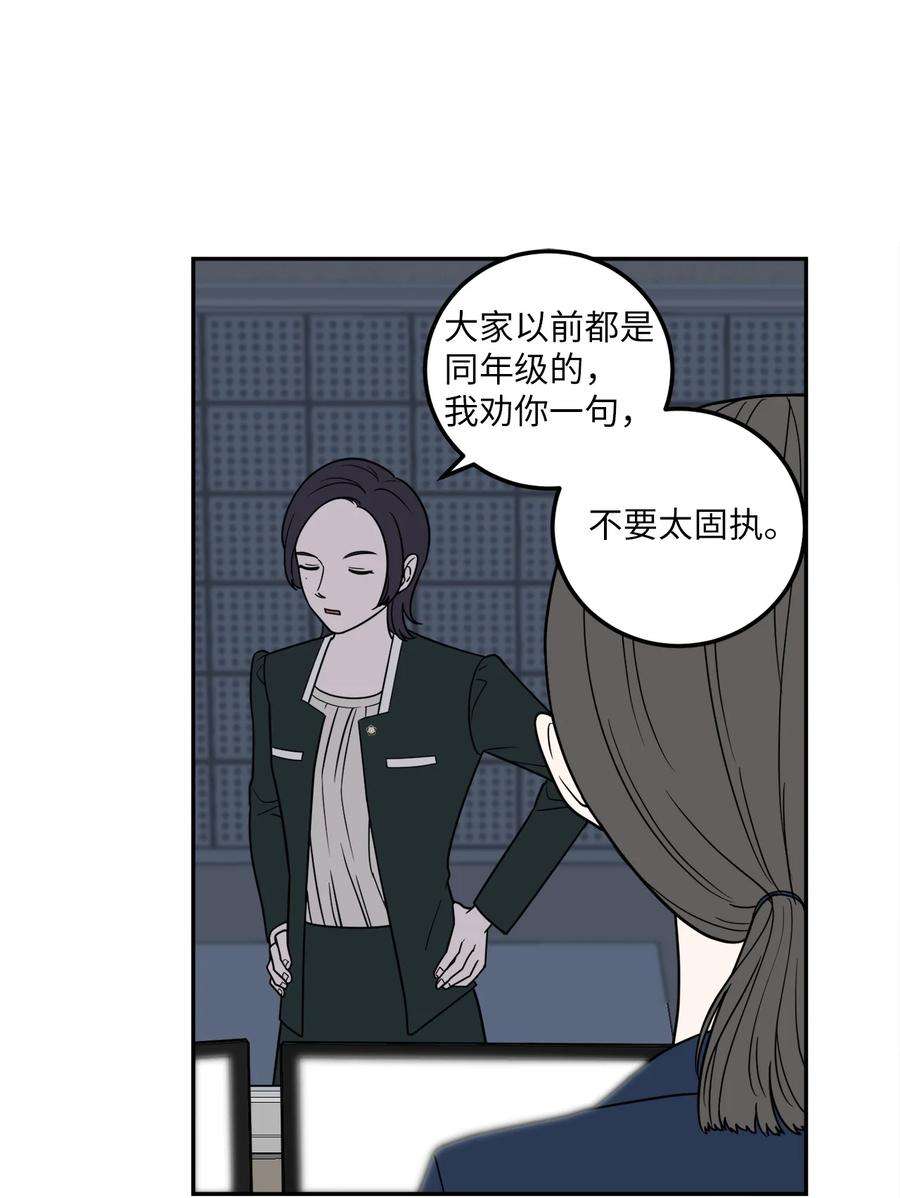 无法抗拒的她11 老板让我顶罪？