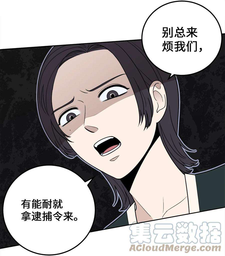 无法抗拒的她11 老板让我顶罪？