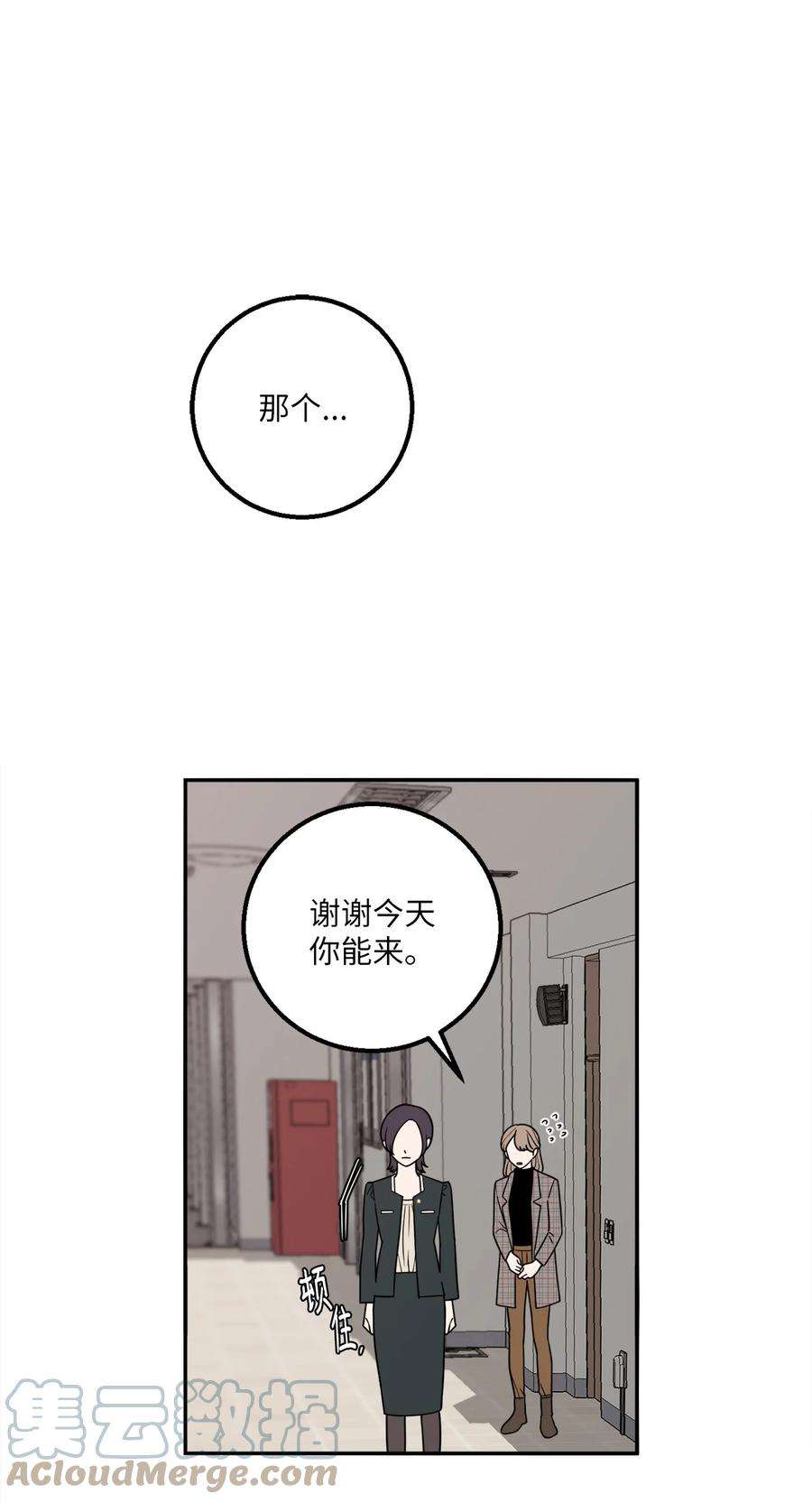 无法抗拒的她11 老板让我顶罪？