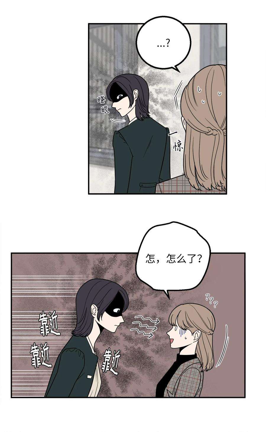 无法抗拒的她11 老板让我顶罪？