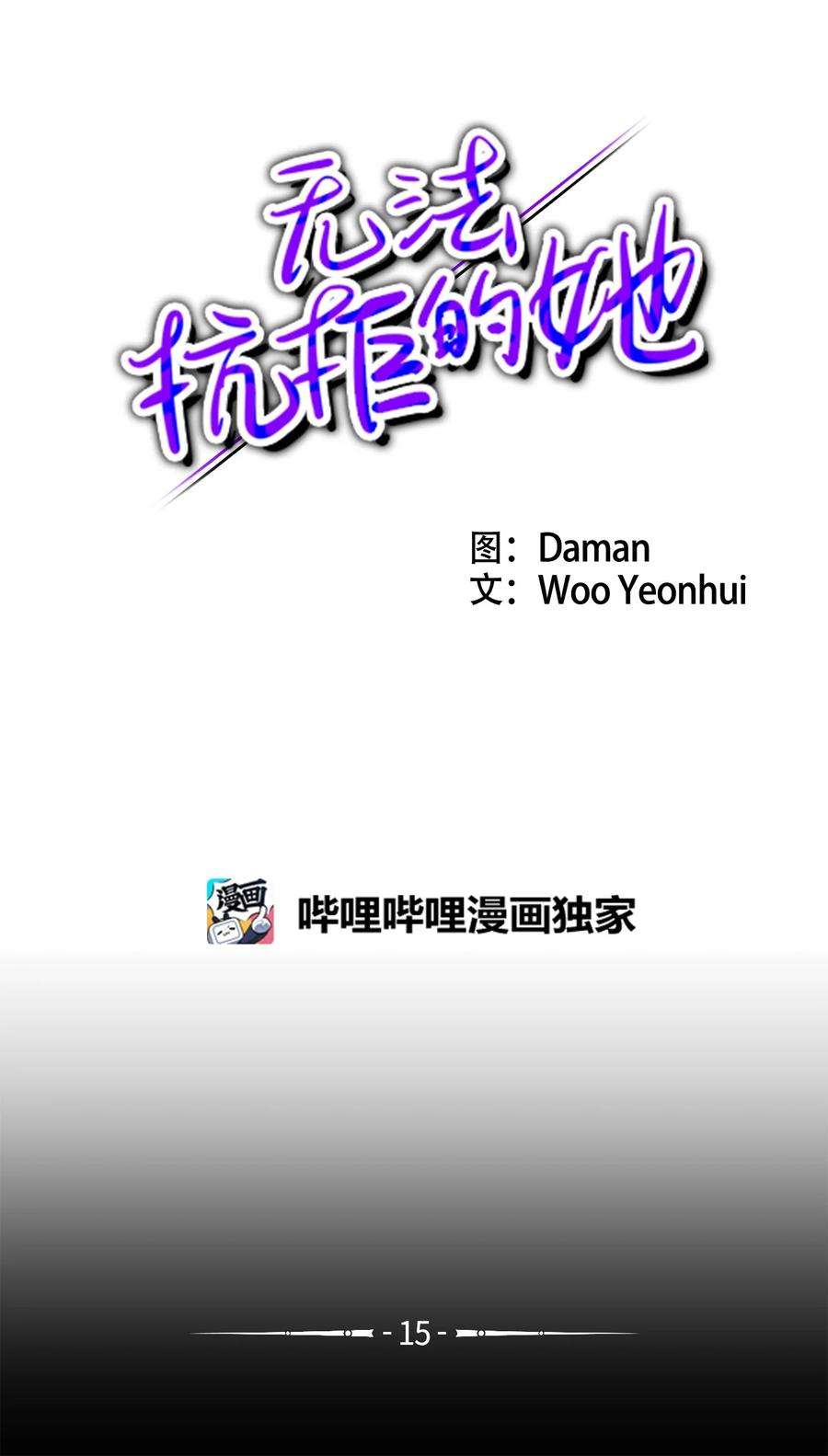 无法抗拒的她15 昨晚我们有没有发生什么？