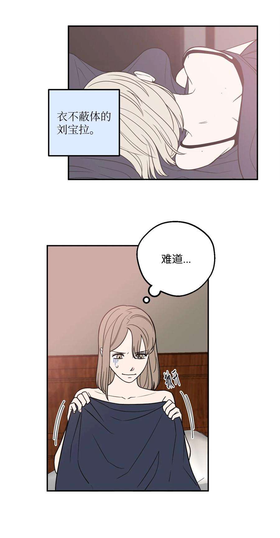 无法抗拒的她15 昨晚我们有没有发生什么？