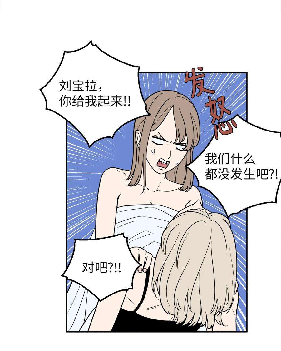 无法抗拒的她15 昨晚我们有没有发生什么？