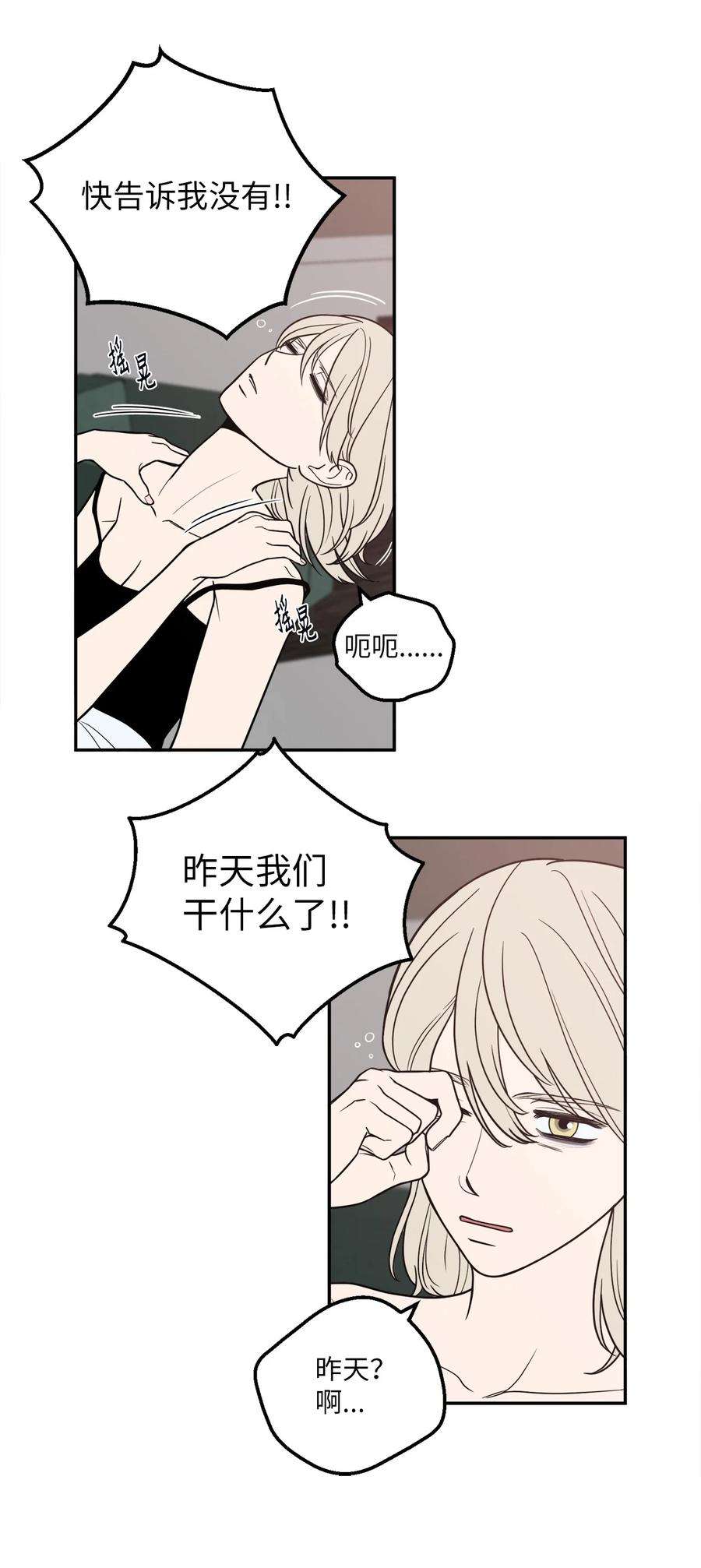 无法抗拒的她15 昨晚我们有没有发生什么？